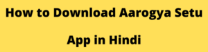 Aarogya Setu App Kya Hai Full Detailed in Hindi 2020
