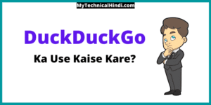 DuckDuckGo Kya Hai in Hindi 