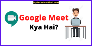 Google Meet Kya Hai in Hindi