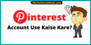 Pinterest Account Use Kaise Kare?