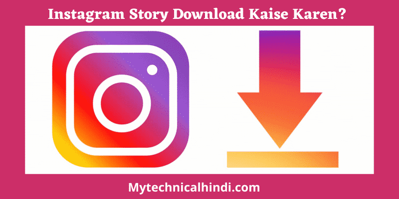 Instagram Story Download Kaise Karen?